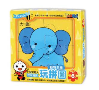 4714426501428  - 動物王國-FOOD超人聰明寶寶玩拼圖-動物王國